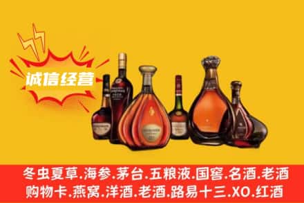 赤峰市松山回收洋酒