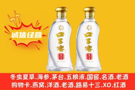 赤峰市松山上门回收口子窖