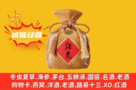 赤峰市松山上门回收酒鬼酒
