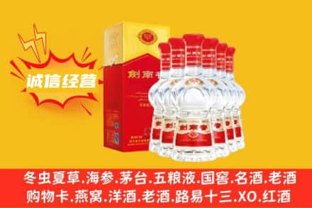 赤峰市松山上门回收剑南春