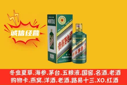 赤峰市松山回收生肖茅台酒