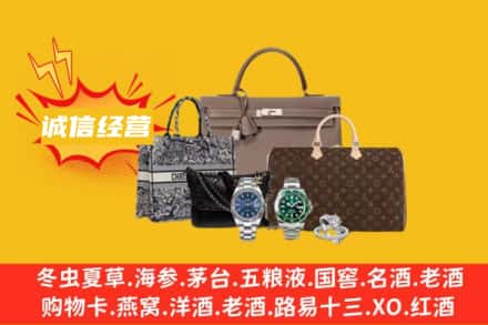 赤峰市松山回收奢侈品