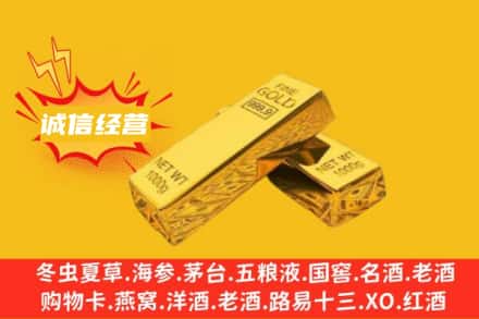 赤峰市松山回收黄金